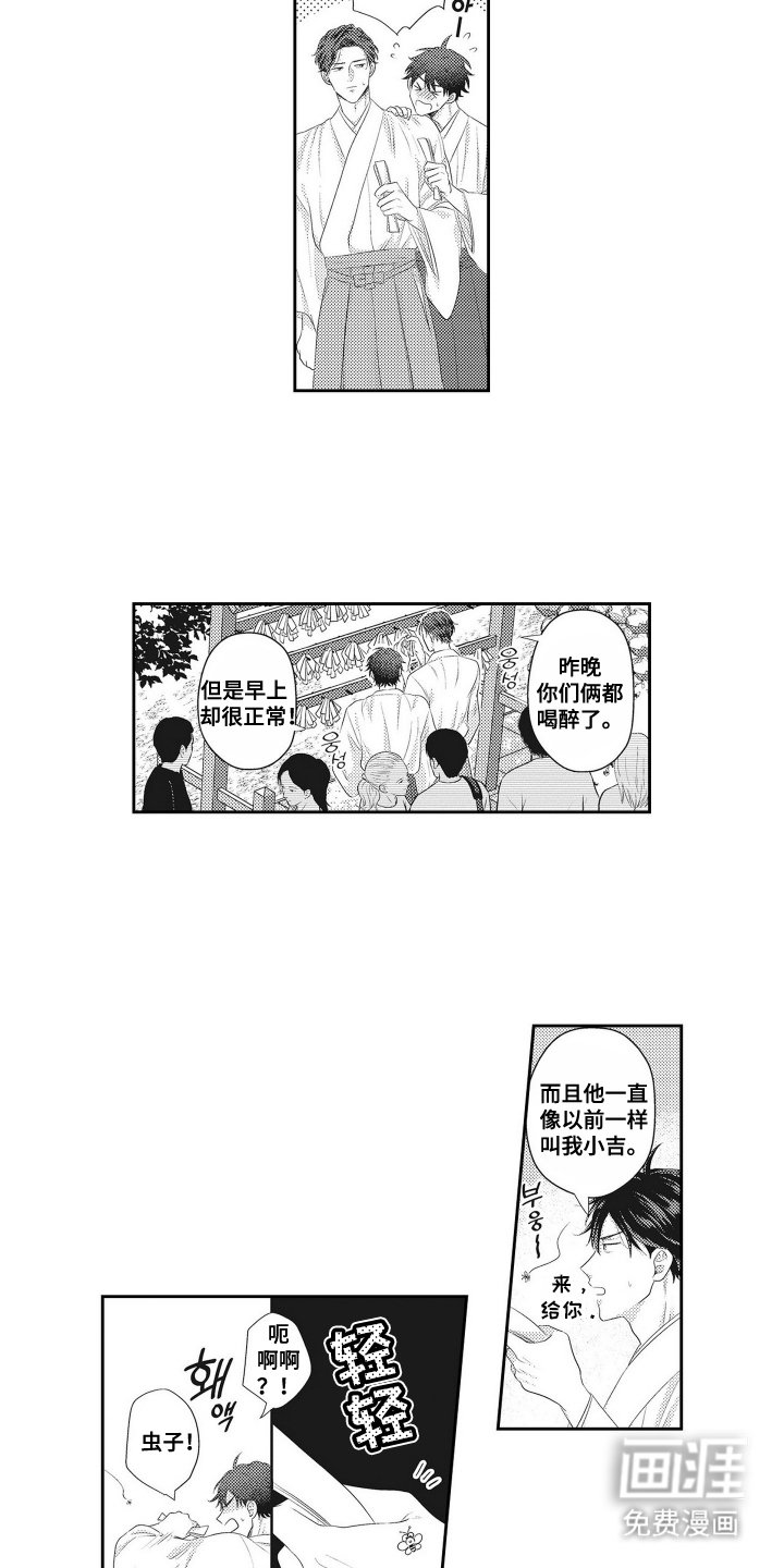 第5章：心跳加速