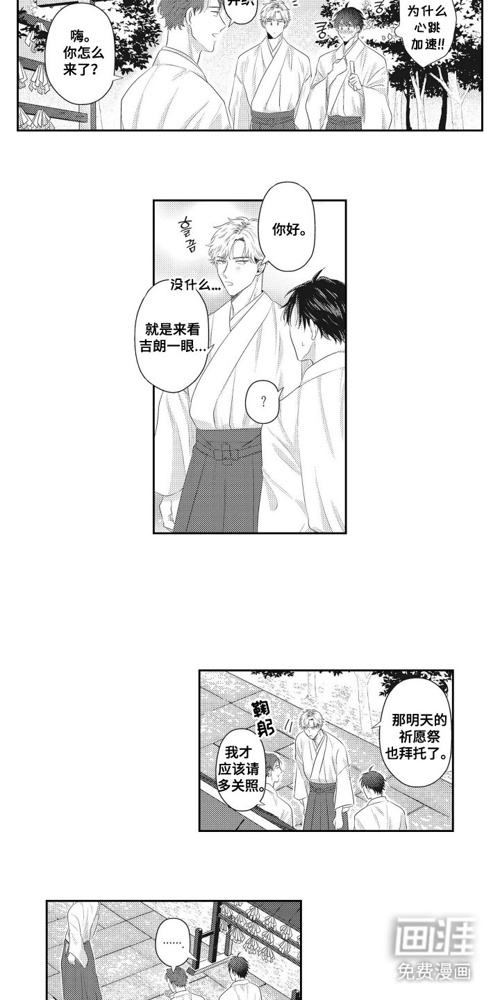 第5章：心跳加速