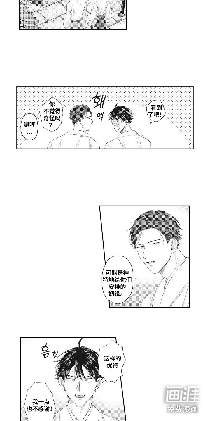第5章：心跳加速