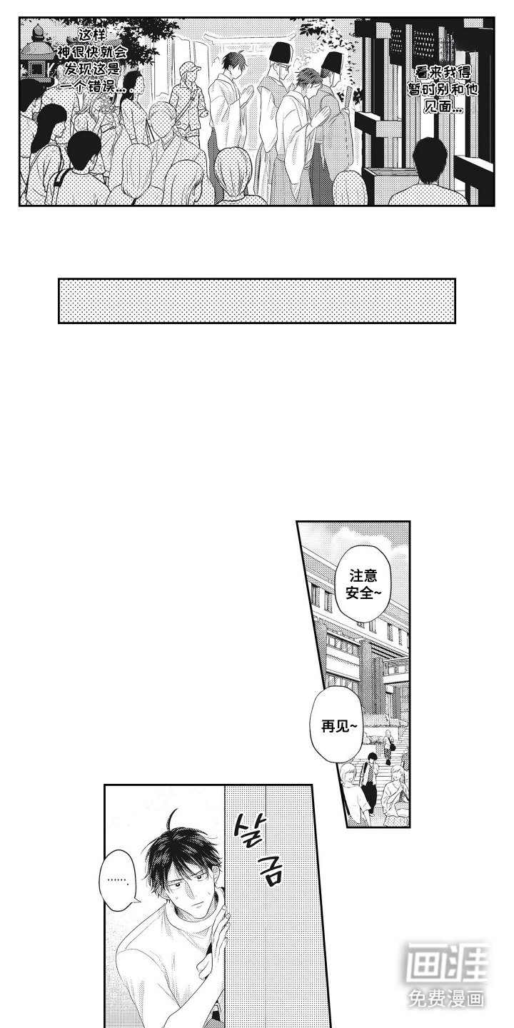第6章：去我家