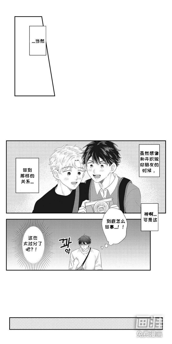 第6章：去我家
