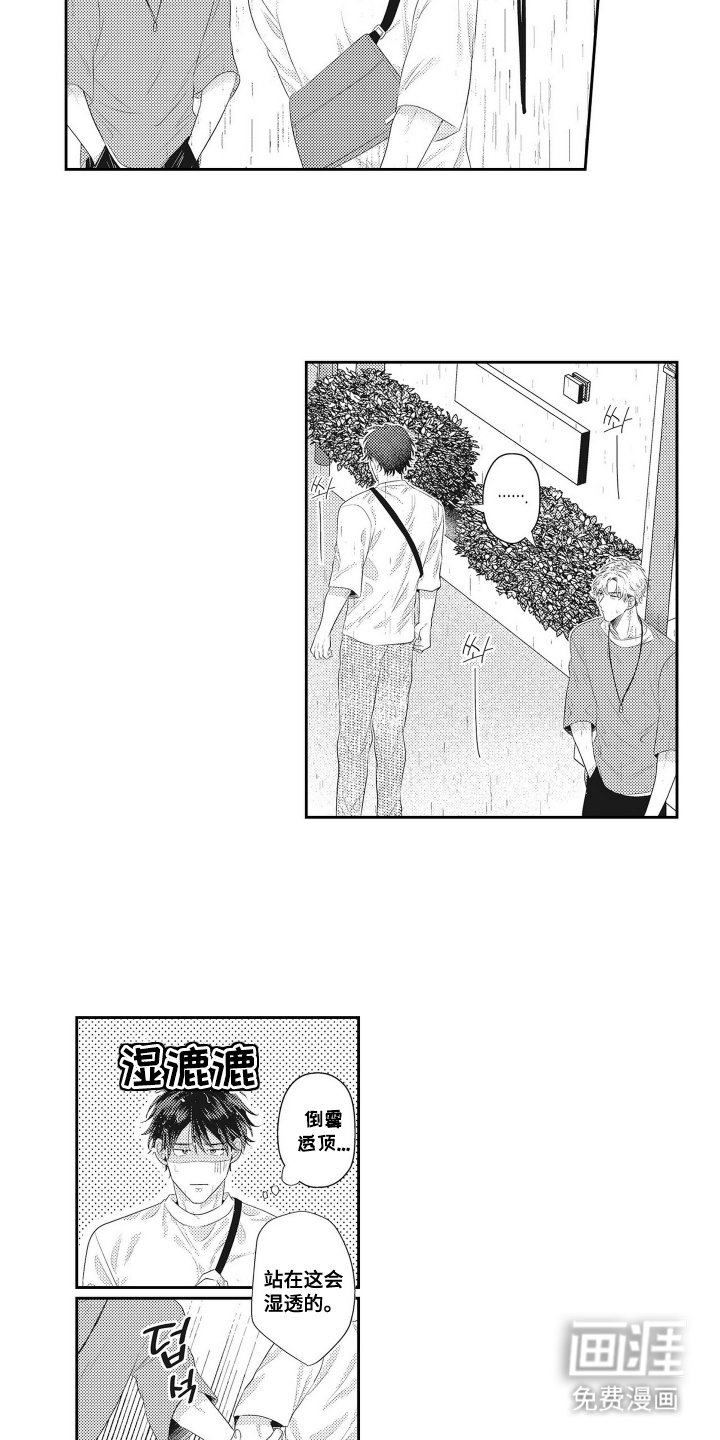 第6章：去我家