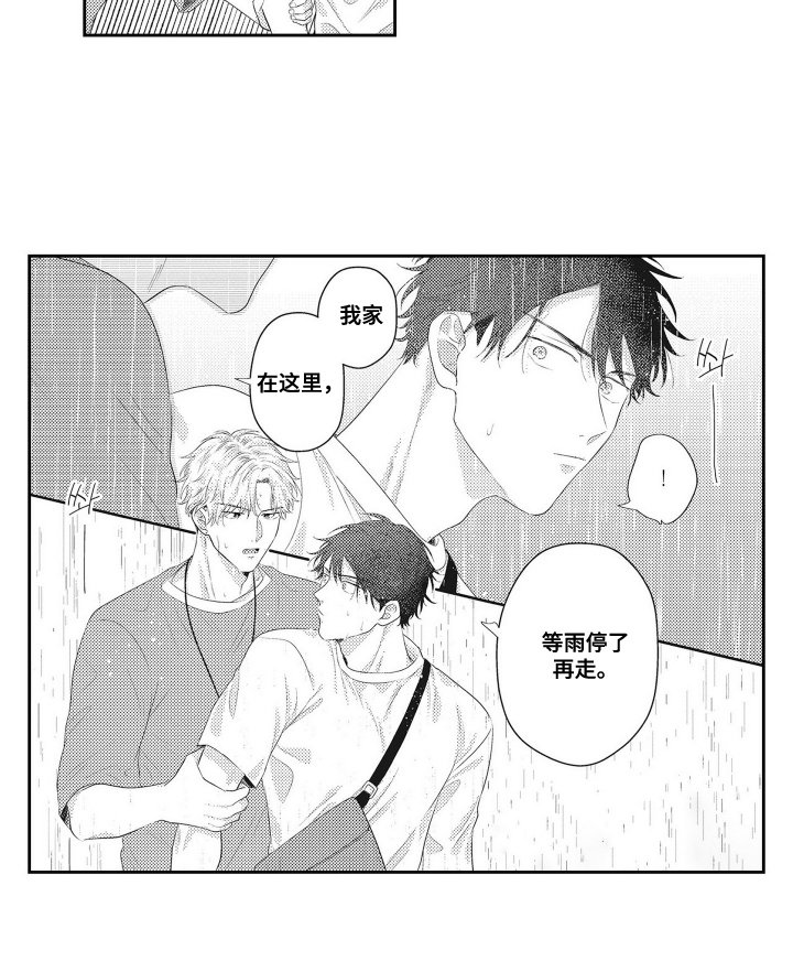 第6章：去我家