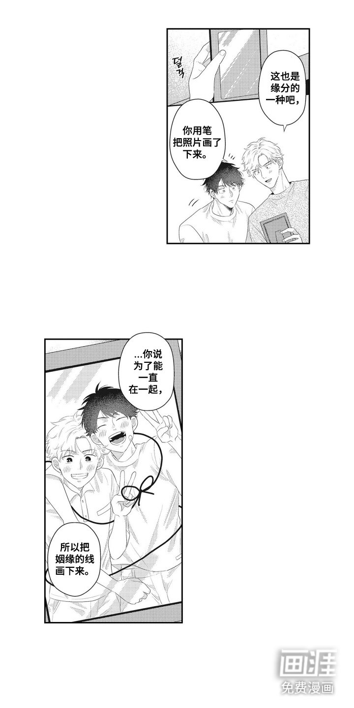 第8章：想说的话
