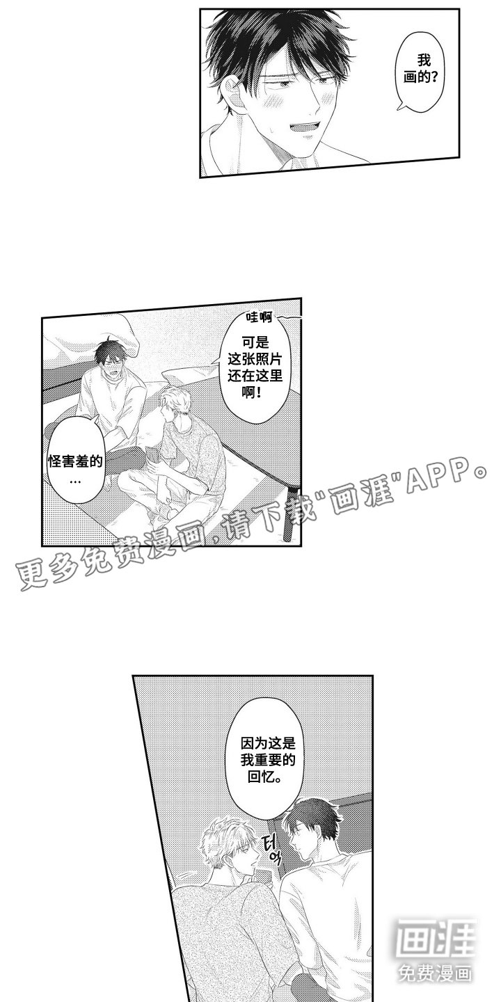 第8章：想说的话
