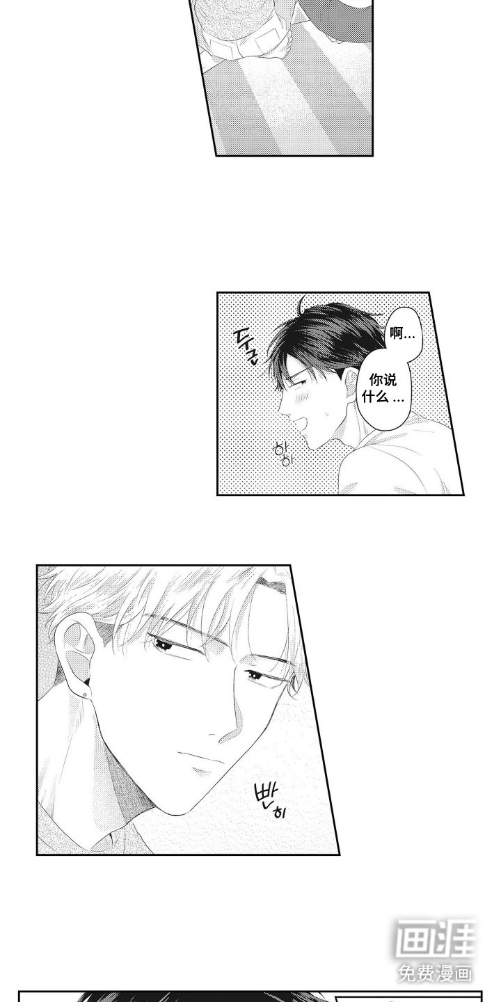 第8章：想说的话