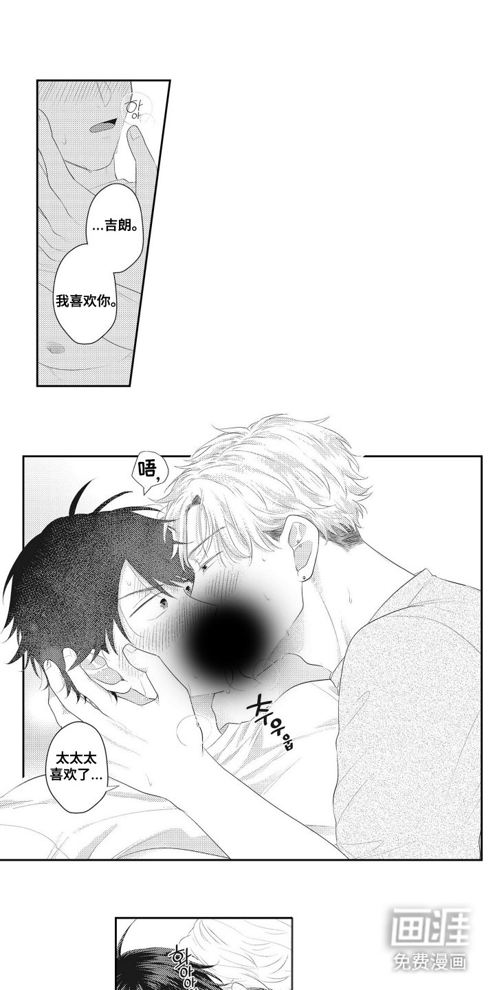第8章：想说的话