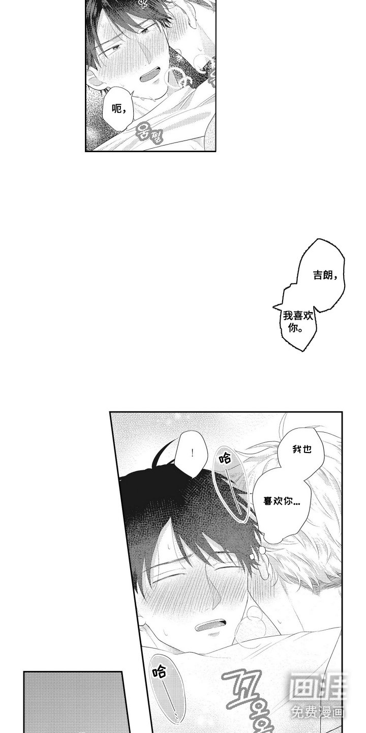 第8章：想说的话
