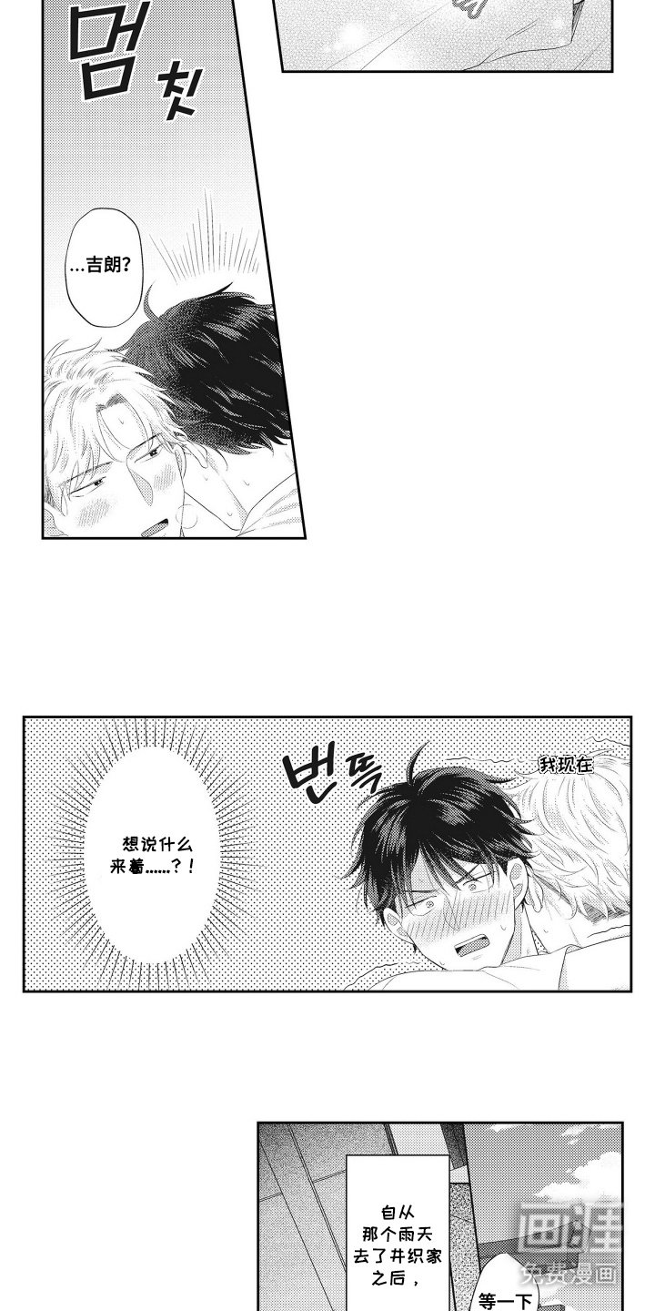 第8章：想说的话