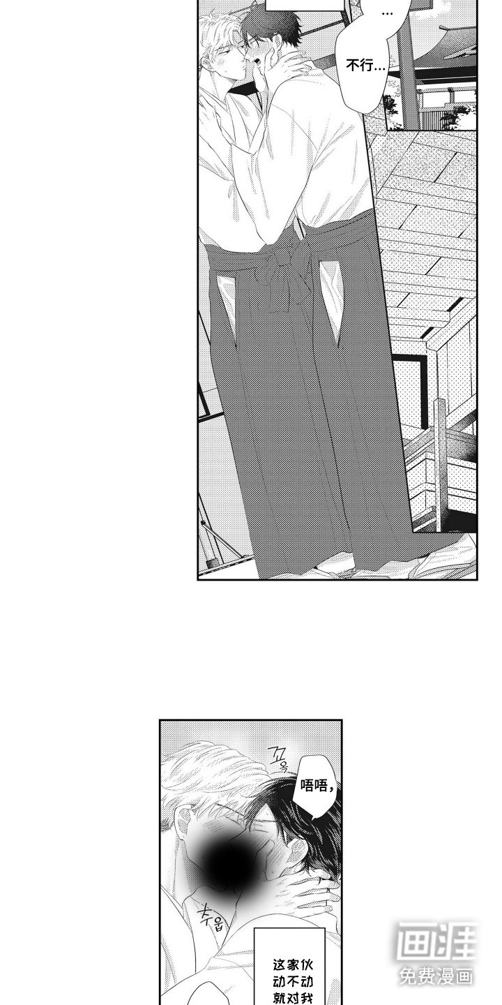 第8章：想说的话