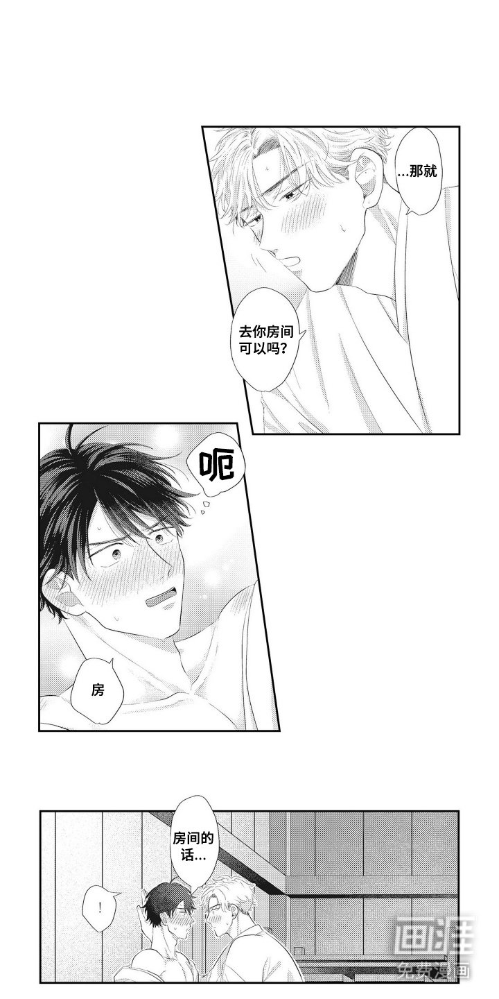 第9章：图谋不轨
