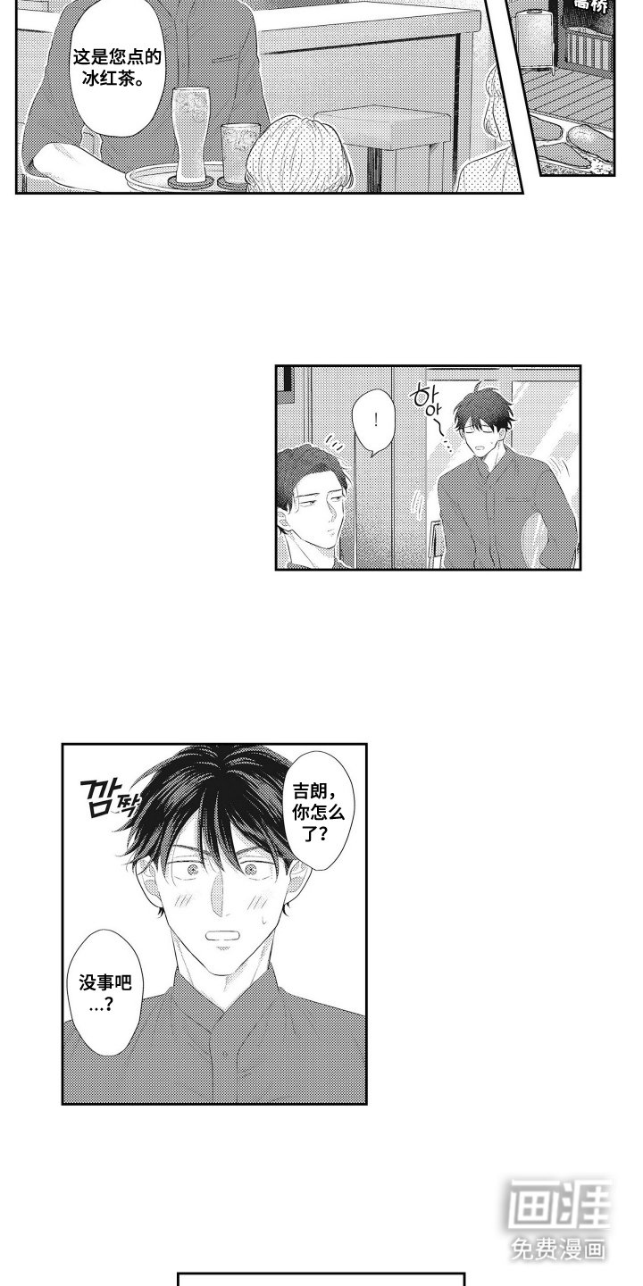 第9章：图谋不轨