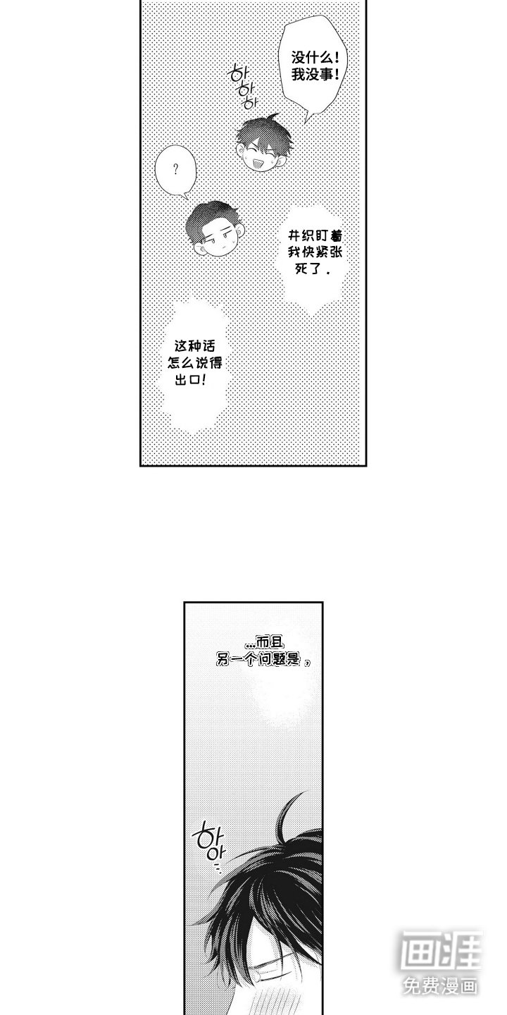 第9章：图谋不轨