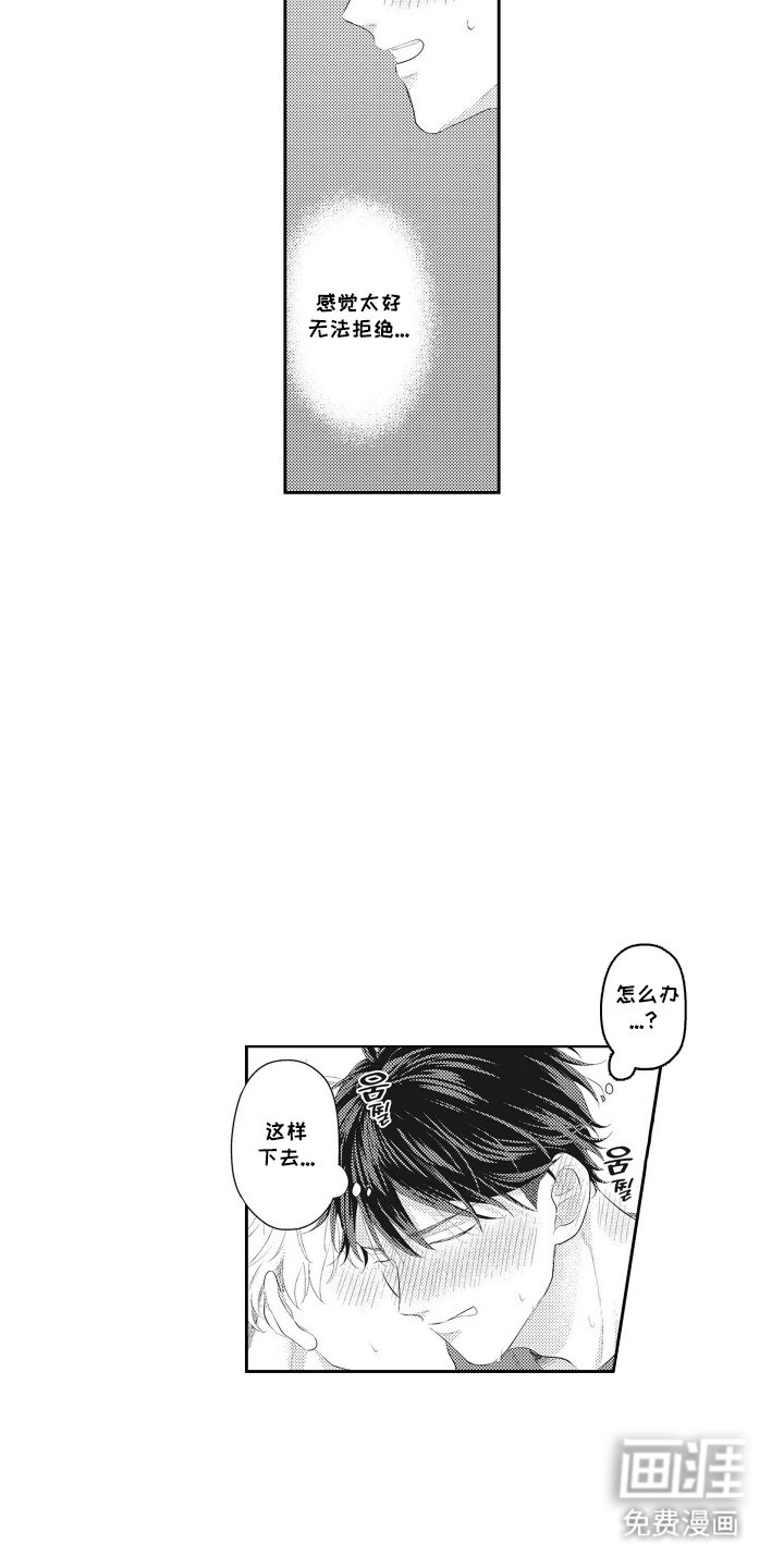 第9章：图谋不轨