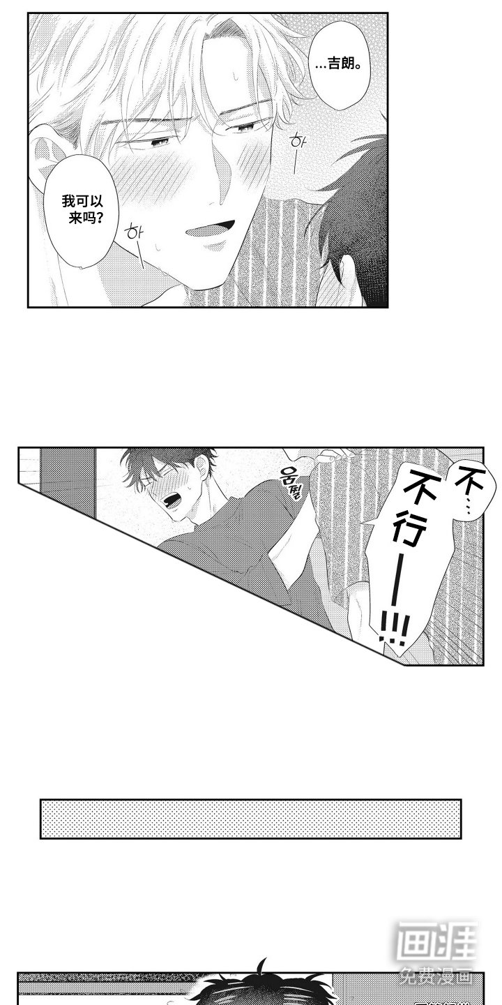第9章：图谋不轨