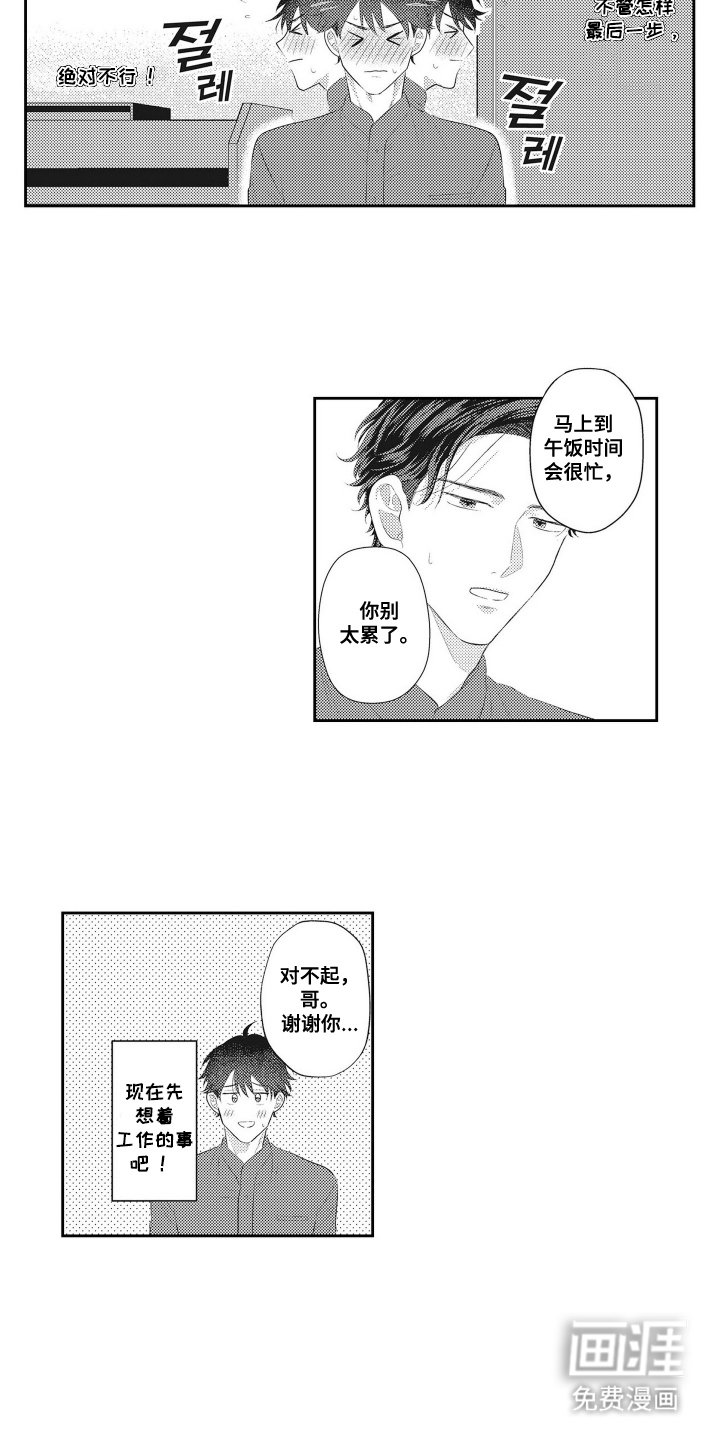 第9章：图谋不轨