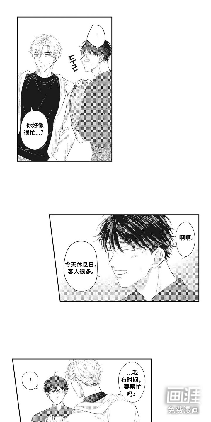 第9章：图谋不轨