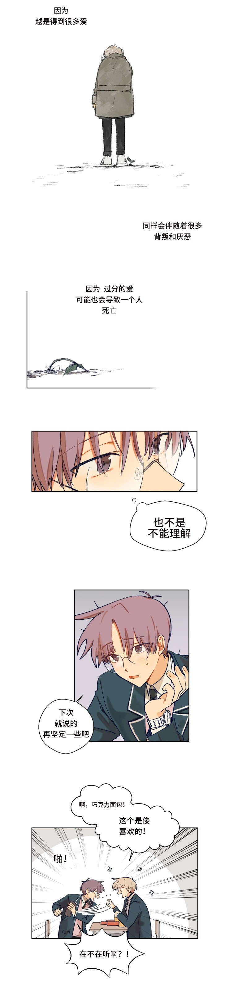 第1章：发小