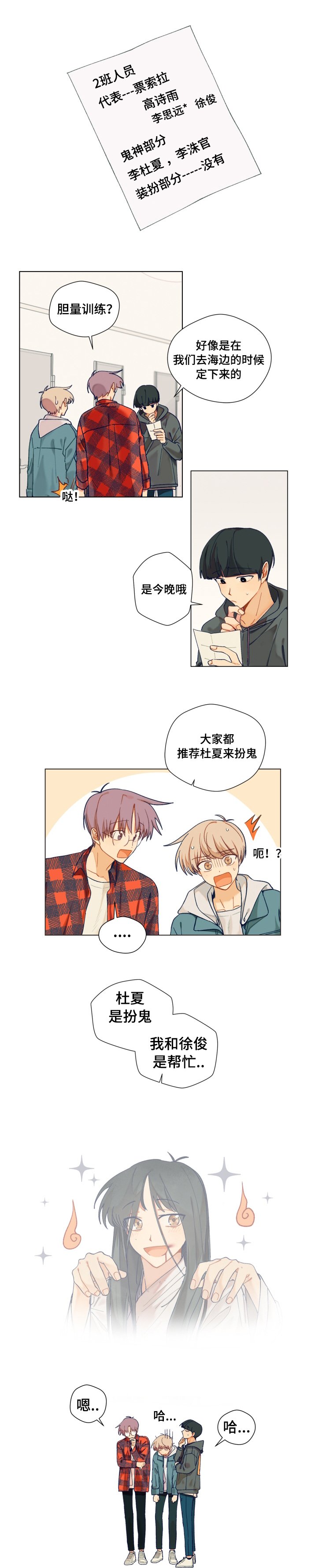 第10章：失踪