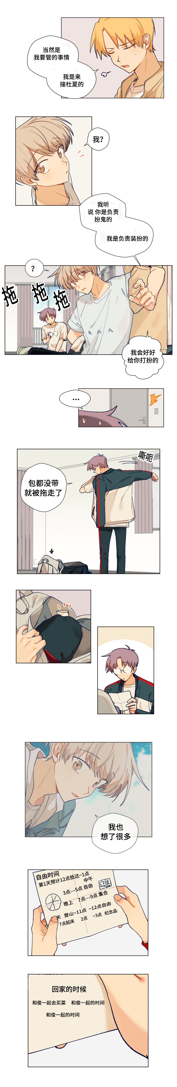 第10章：失踪