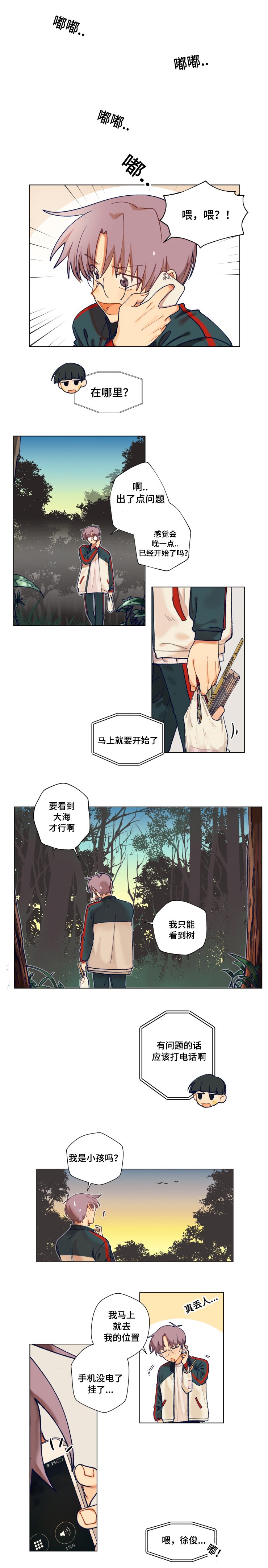 第11章：迷路