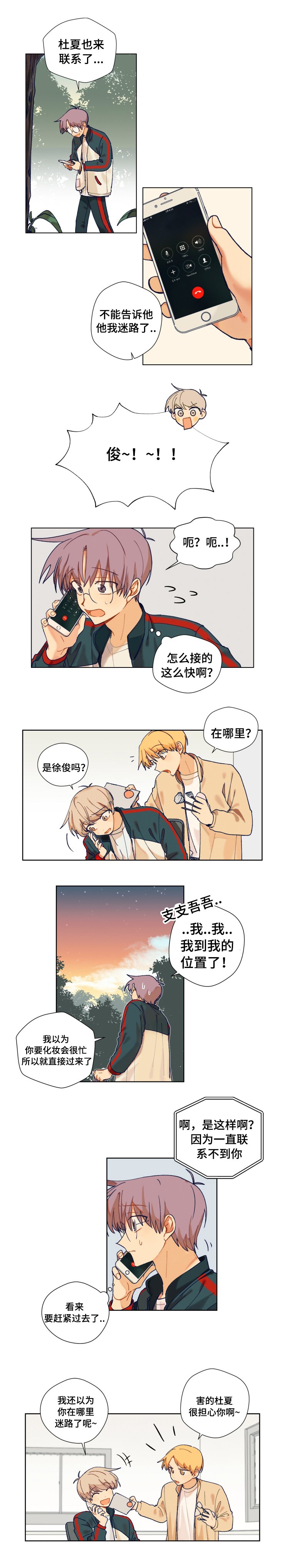 第11章：迷路