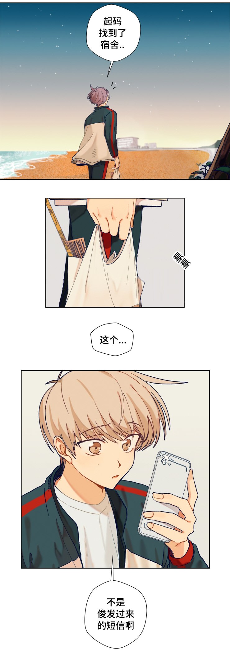第11章：迷路