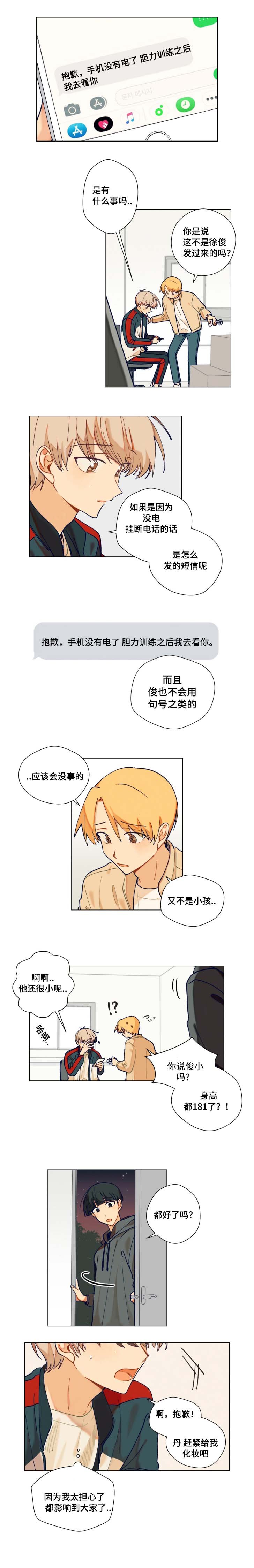 第12章：找到