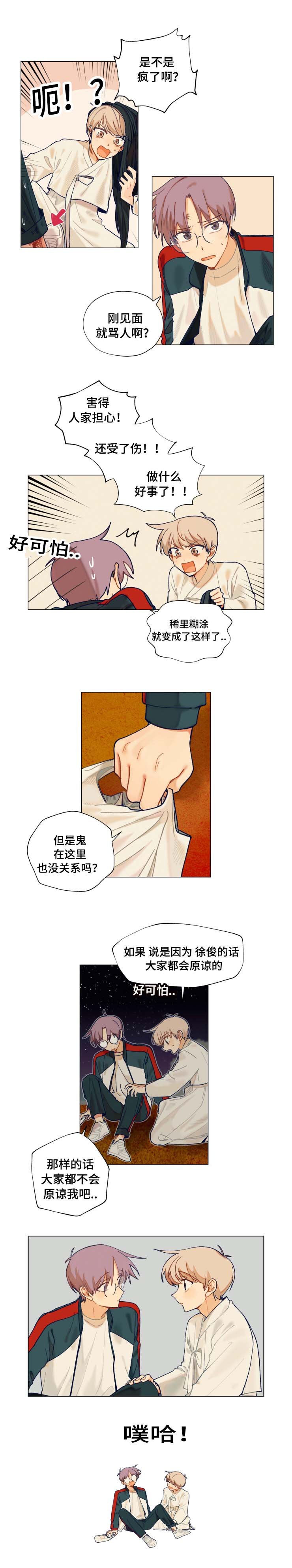 第12章：找到