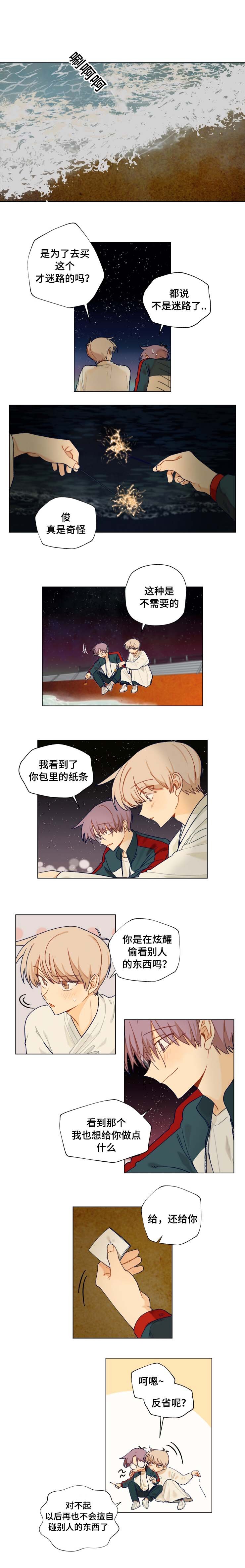 第12章：找到