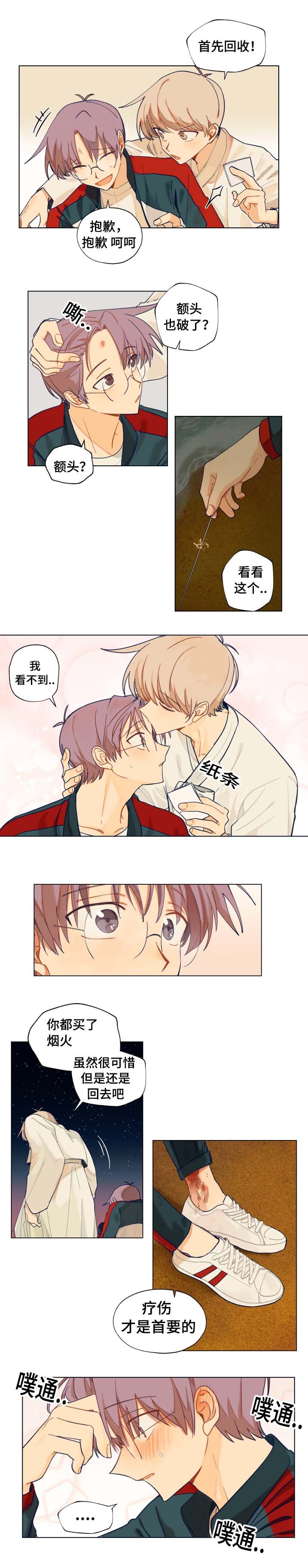 第12章：找到
