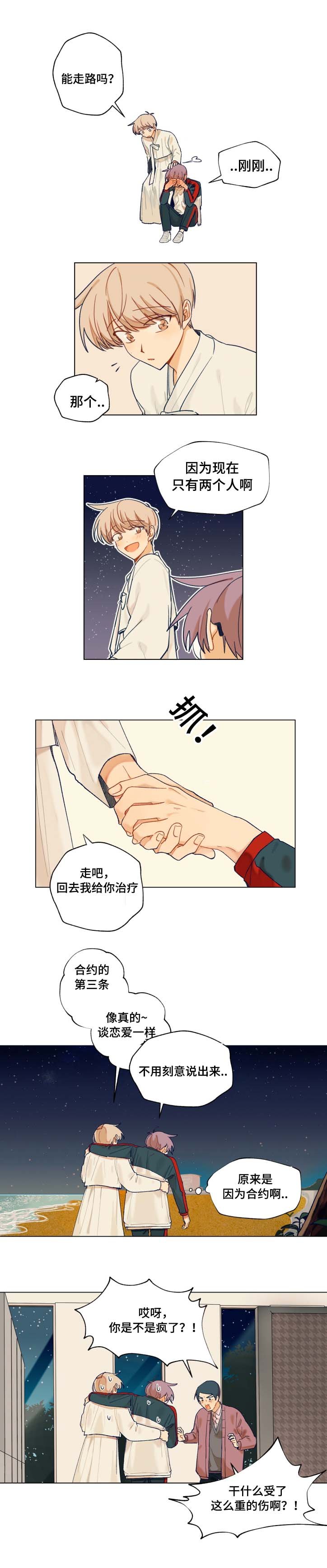 第12章：找到