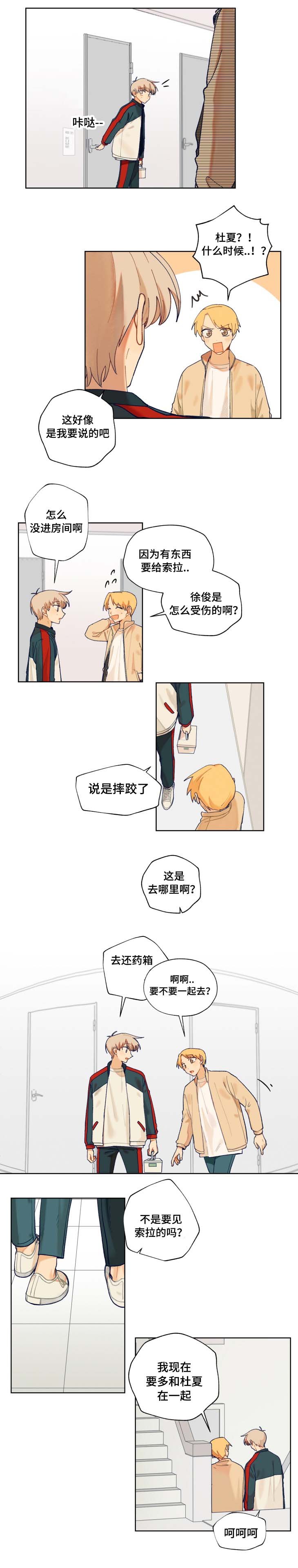 第13章：我有爱人了
