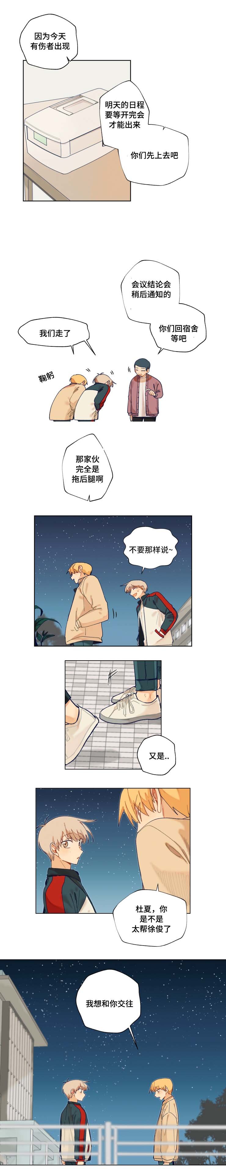 第13章：我有爱人了