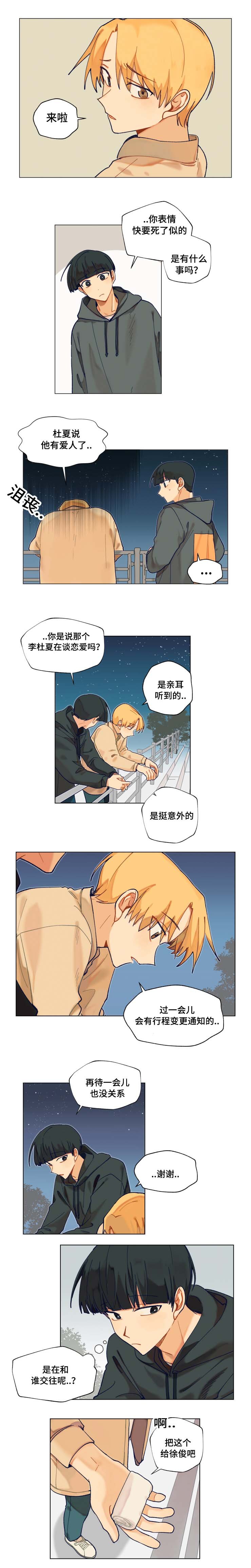 第14章：修学旅行结束