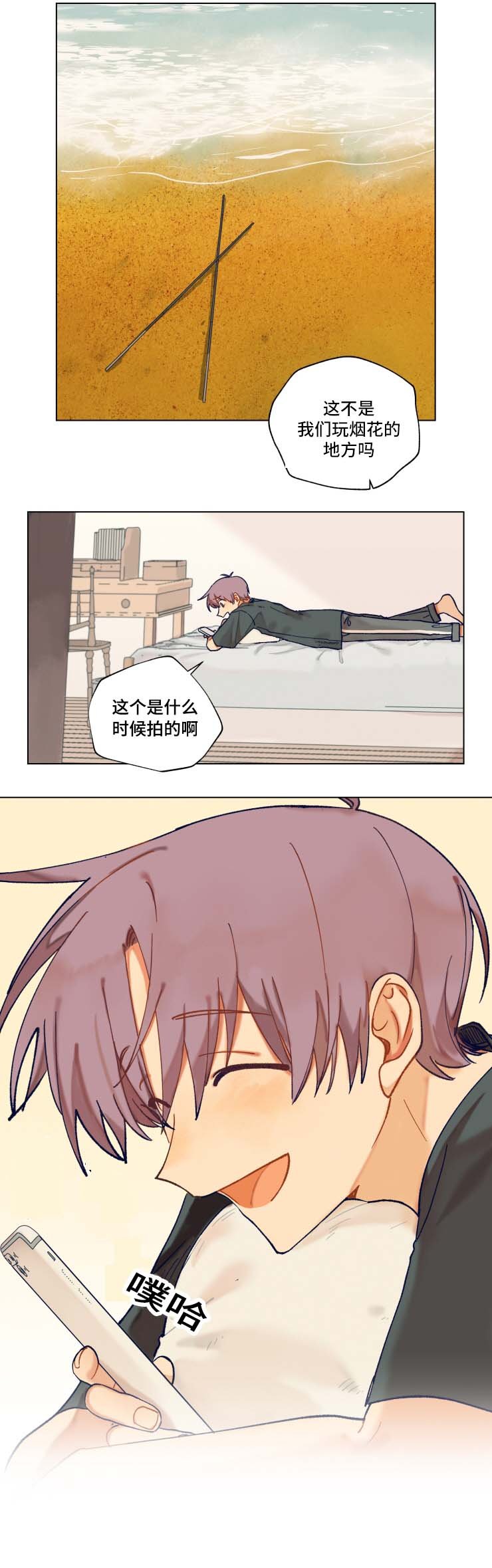 第14章：修学旅行结束