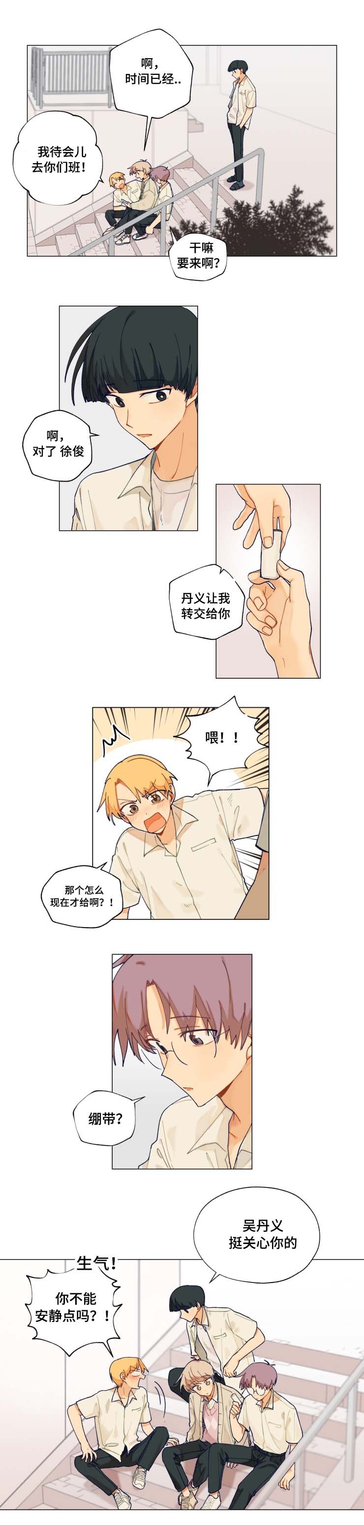第15章：书店约会