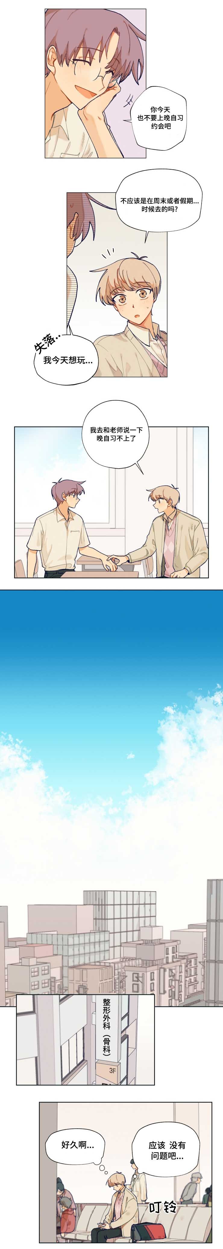 第15章：书店约会