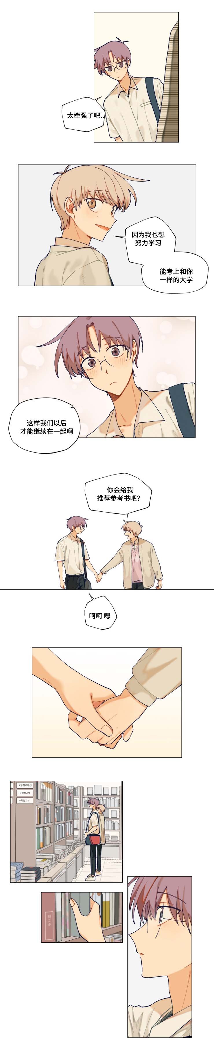 第15章：书店约会
