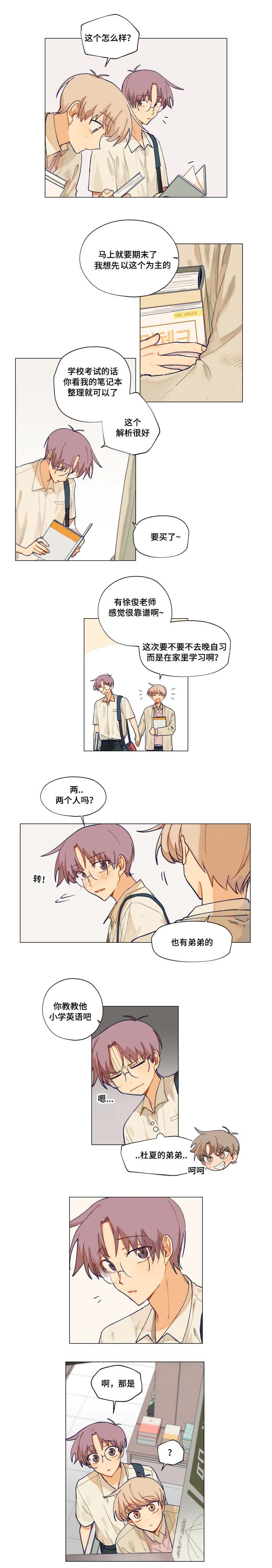 第15章：书店约会