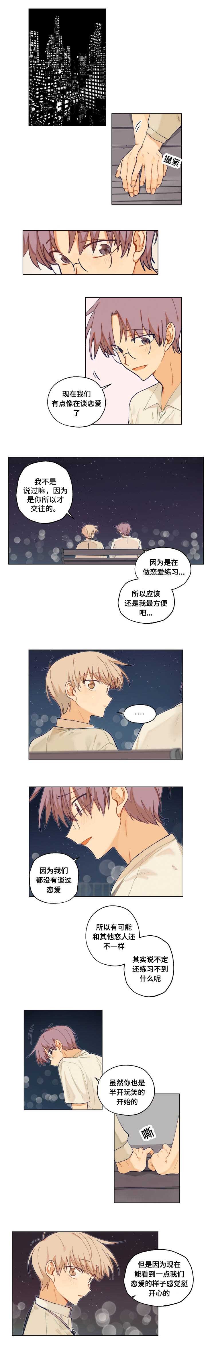 第16章：不是练习