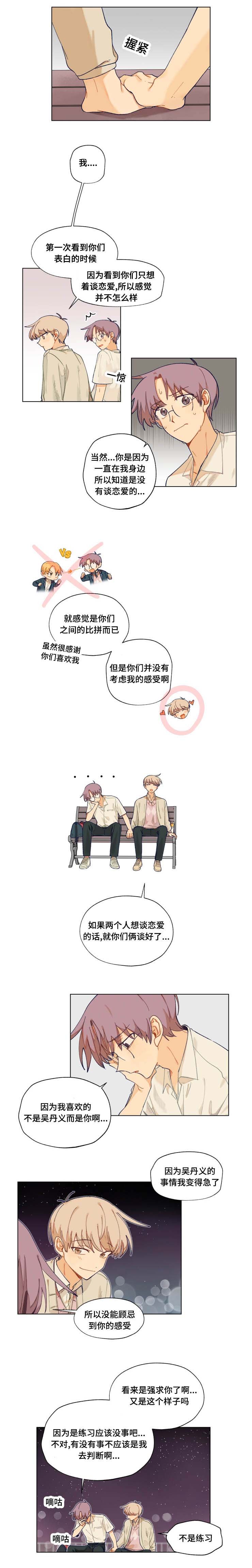 第16章：不是练习