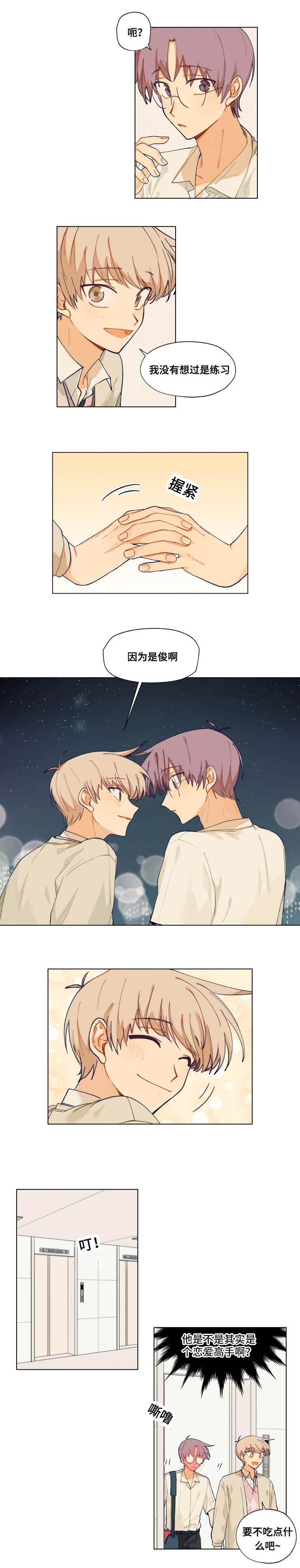 第16章：不是练习