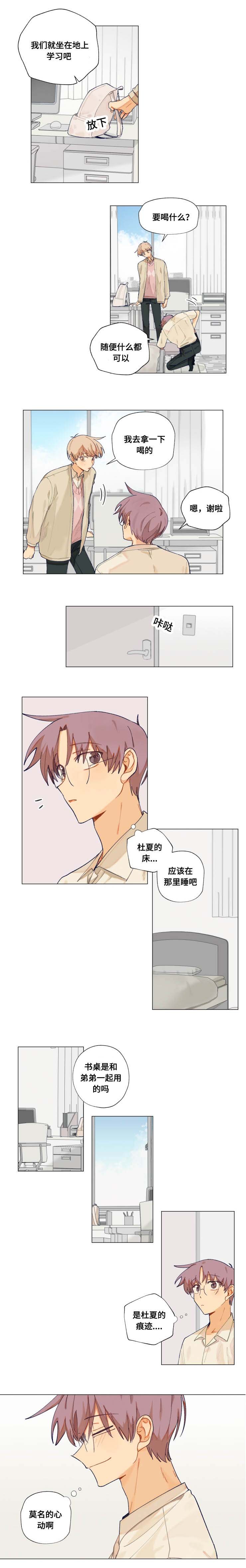 第17章：推倒