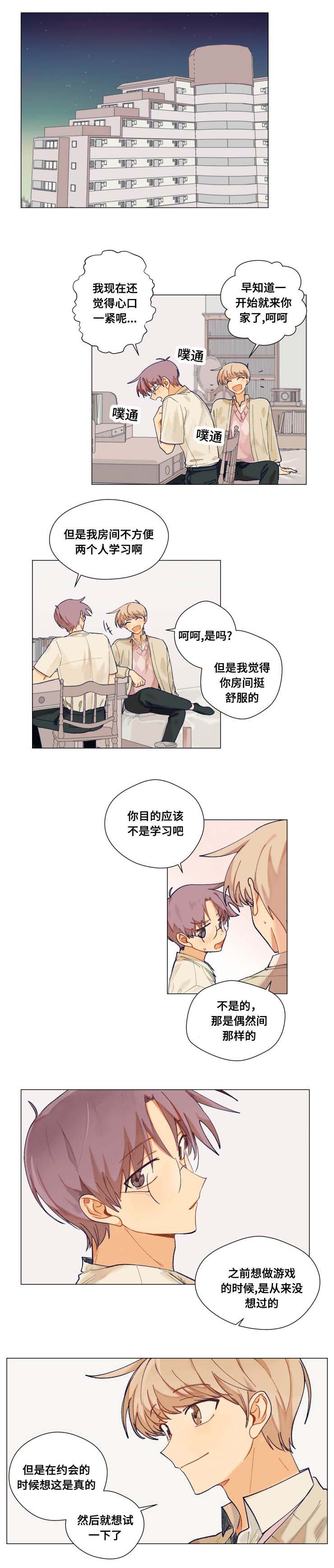 第18章：试一下