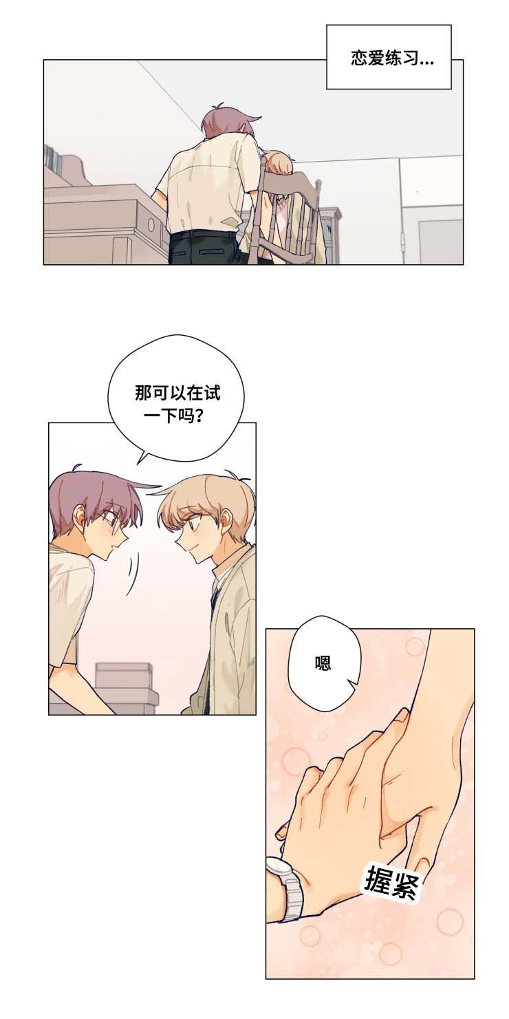 第18章：试一下