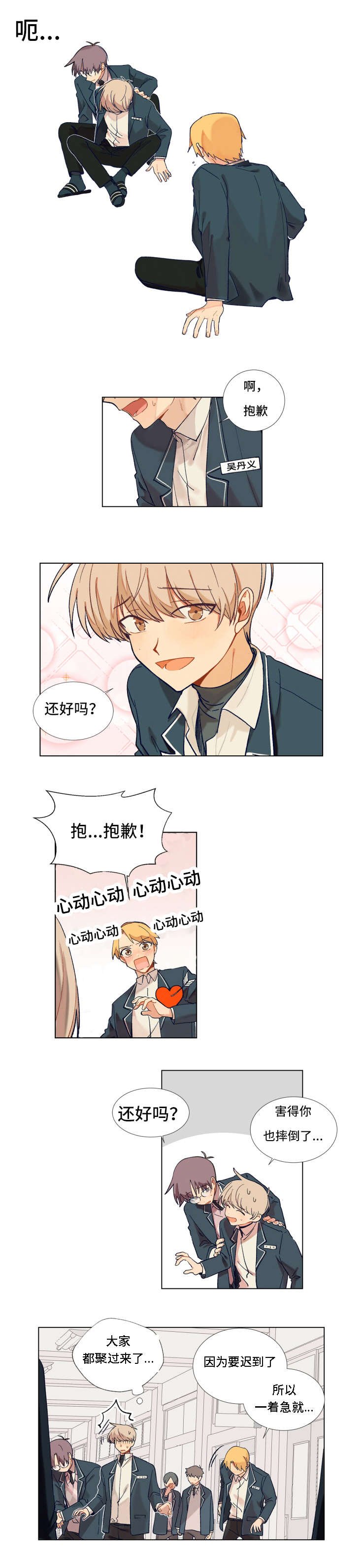 第2章：新朋友