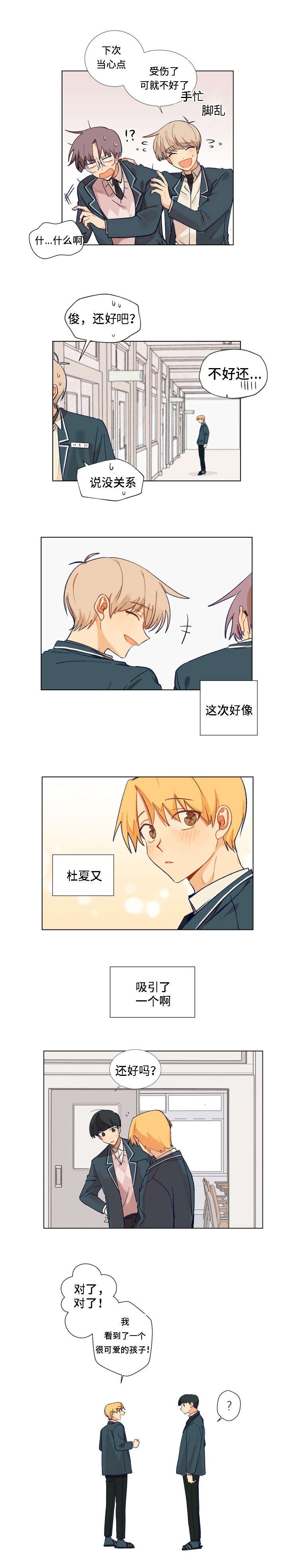 第2章：新朋友