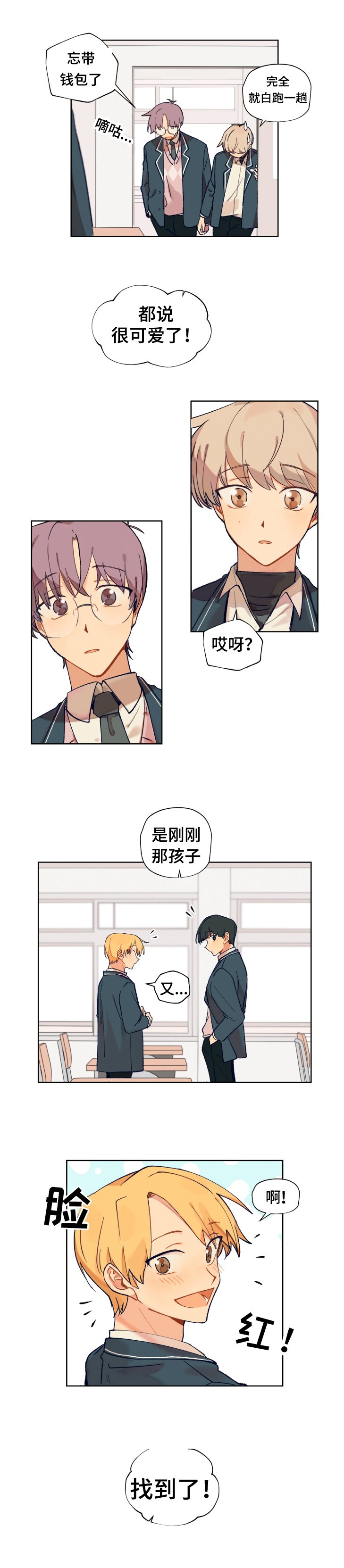 第2章：新朋友