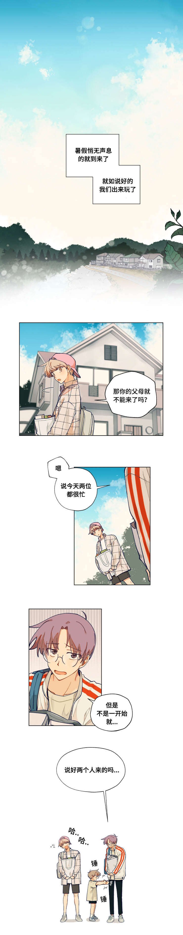 第20章：过去